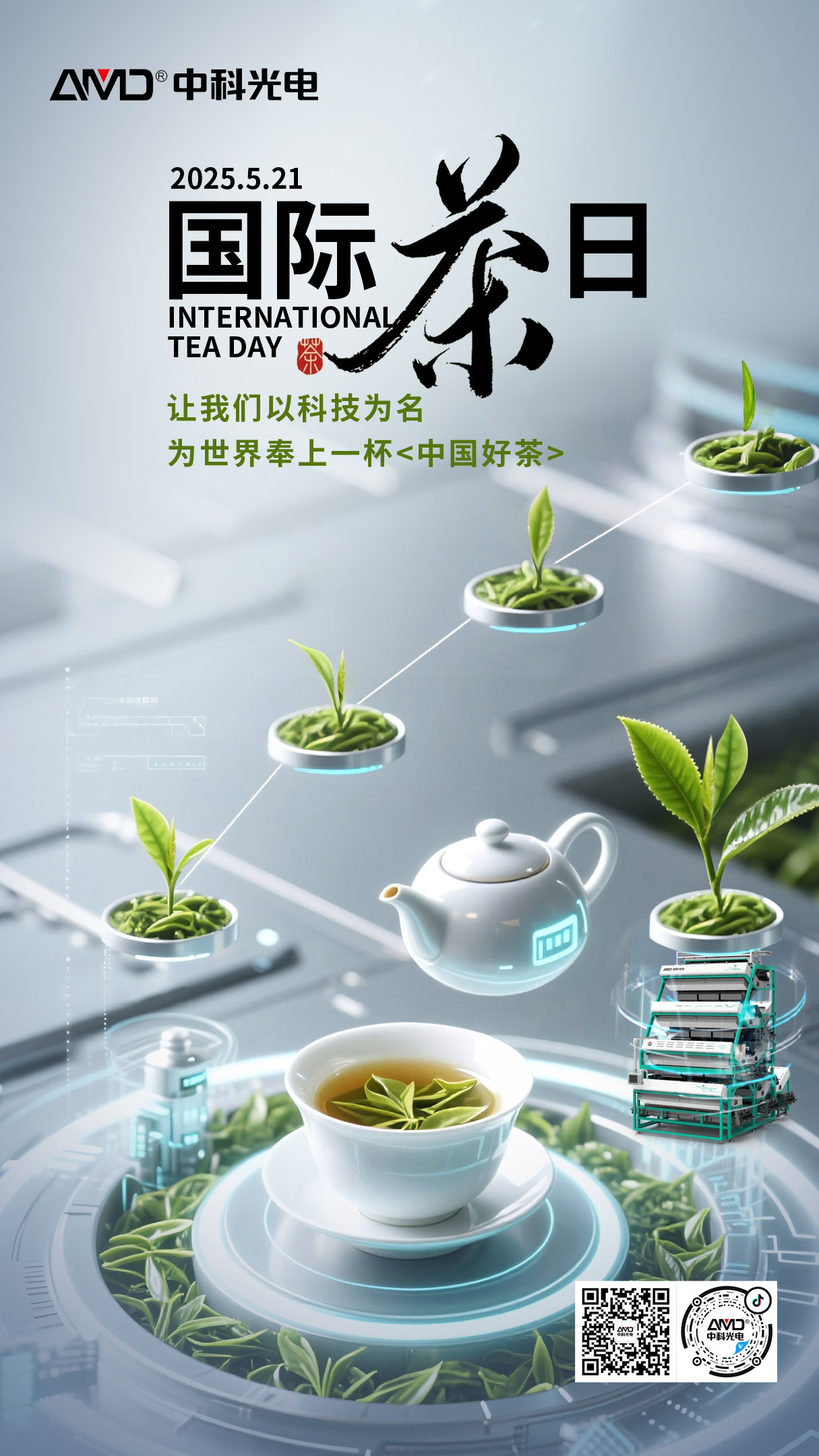 http://m.szcmytea.com/Upload/ueditor/1747984154512823.jpg